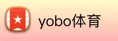 yobo体育 Logo